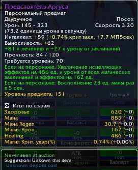 RatingBuster (rus) 5.3